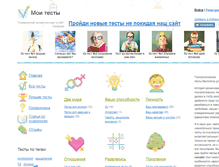 Tablet Screenshot of mytests.ru